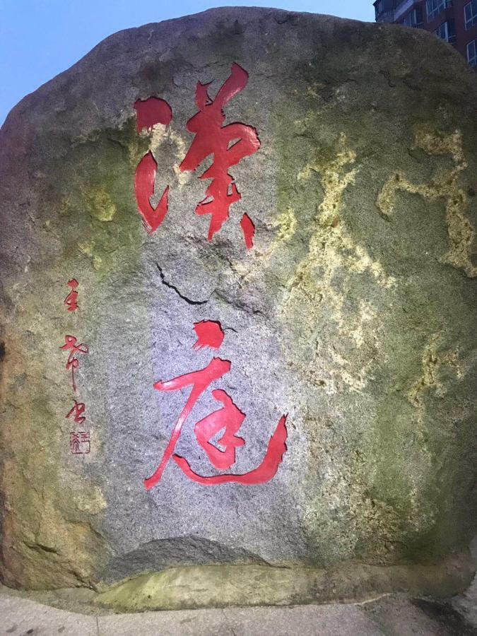 Hanting Hotel Fuzhou Pingtan Eksteriør billede